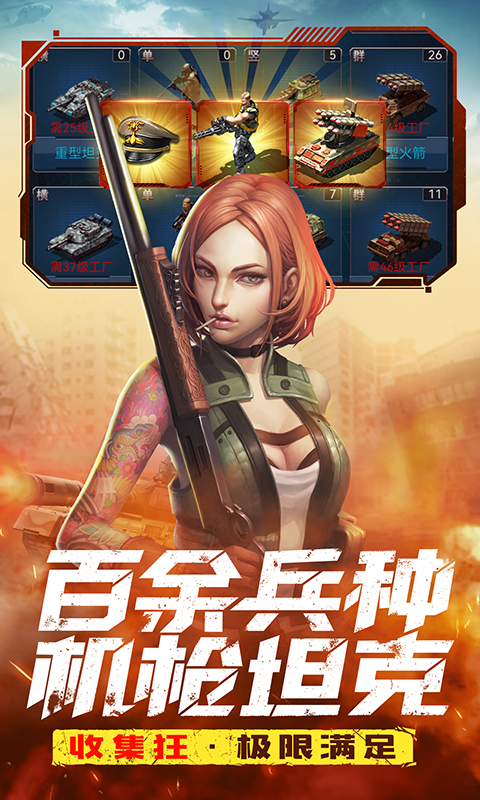 《全城警戒H5》游戏截图3 《全城警戒H5》游戏截图3