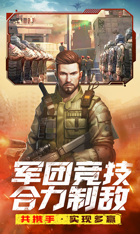《全城警戒H5》游戏截图4 《全城警戒H5》游戏截图4