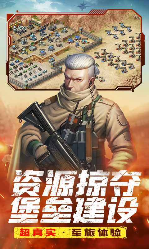 《全城警戒H5》游戏截图5 《全城警戒H5》游戏截图5