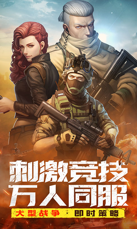 《全城警戒H5》游戏截图1 《全城警戒H5》游戏截图1