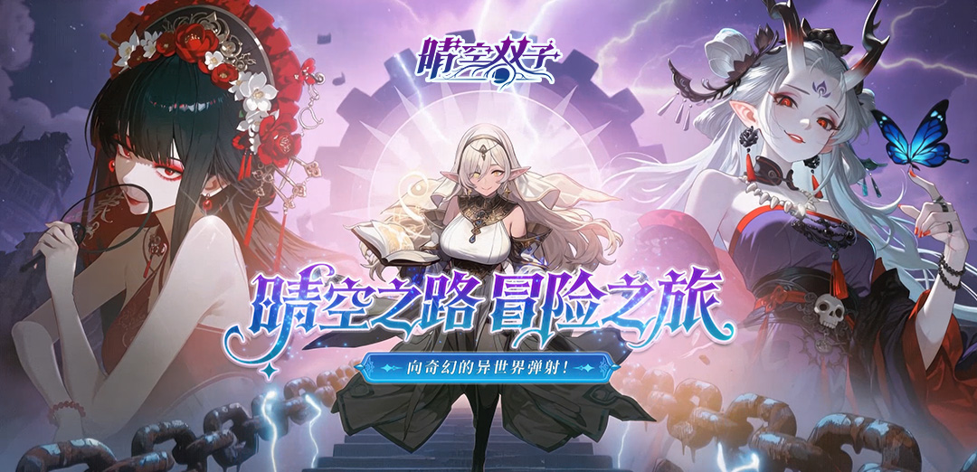 晴空双子H5
