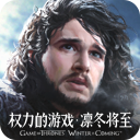 权力的游戏
