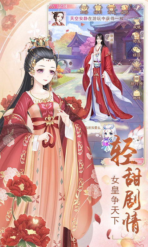 《轻舞罗裳H5》游戏截图4 《轻舞罗裳H5》游戏截图4