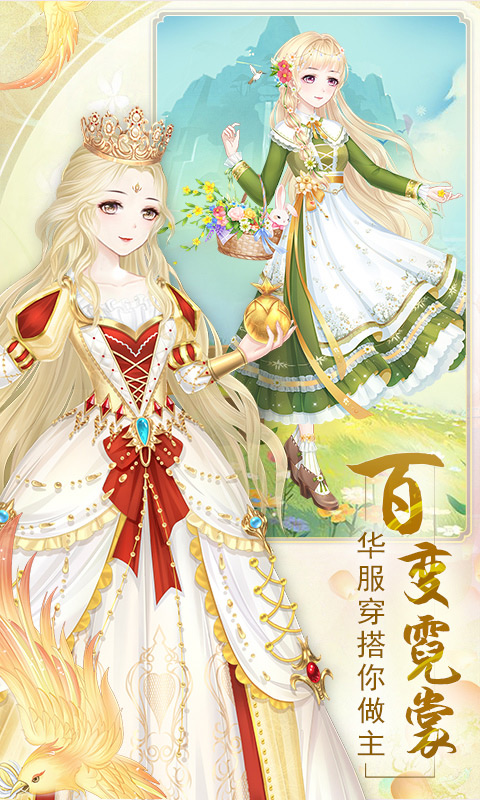 《轻舞罗裳H5》游戏截图3 《轻舞罗裳H5》游戏截图3