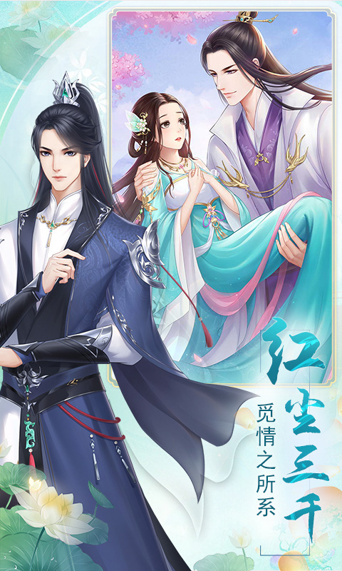 《轻舞罗裳H5》游戏截图2 《轻舞罗裳H5》游戏截图2