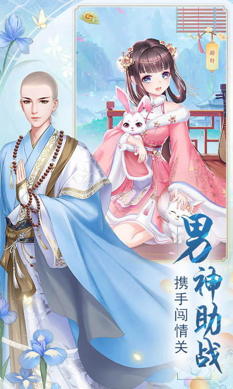 《轻舞罗裳H5》游戏截图5 《轻舞罗裳H5》游戏截图5