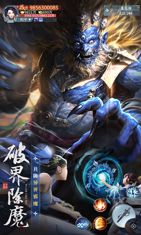 《青云诀之伏魔H52》游戏截图4 《青云诀之伏魔H52》游戏截图4