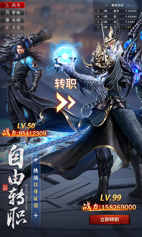 《青云诀之伏魔H52》游戏截图5 《青云诀之伏魔H52》游戏截图5