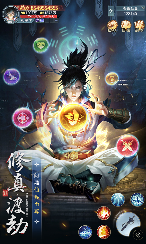 《青云诀之伏魔H52》游戏截图2 《青云诀之伏魔H52》游戏截图2