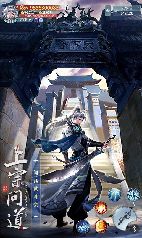 《青云诀之伏魔H52》游戏截图3 《青云诀之伏魔H52》游戏截图3