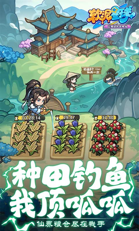 《软泥星球H5》游戏截图5