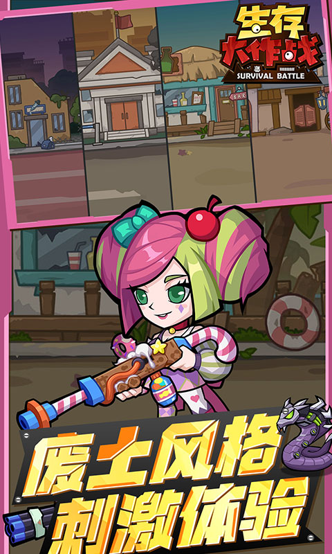 《生存大作战H5》游戏截图2