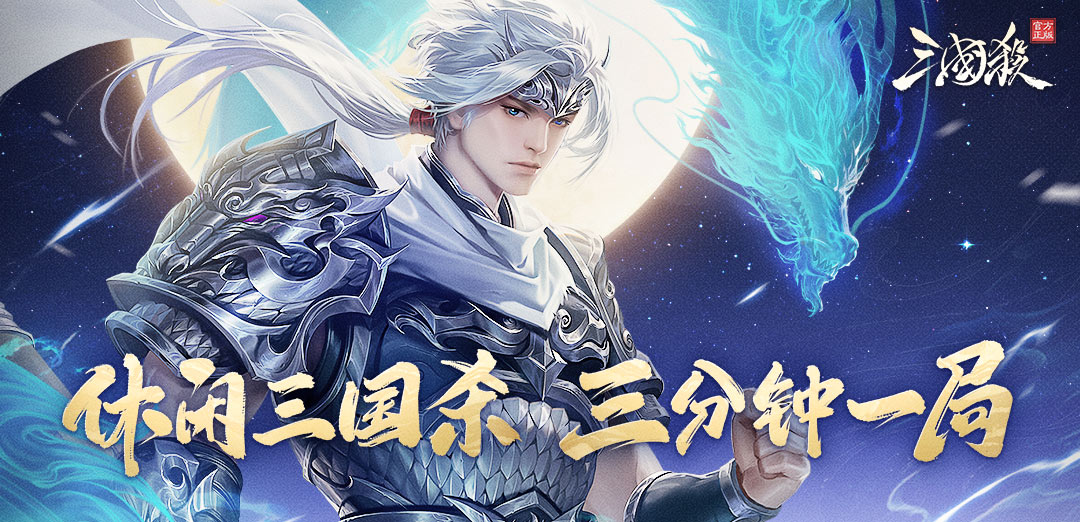三国杀H5