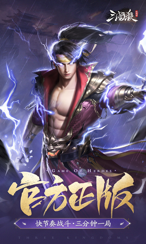 《三国杀H5》游戏截图1 《三国杀H5》游戏截图1