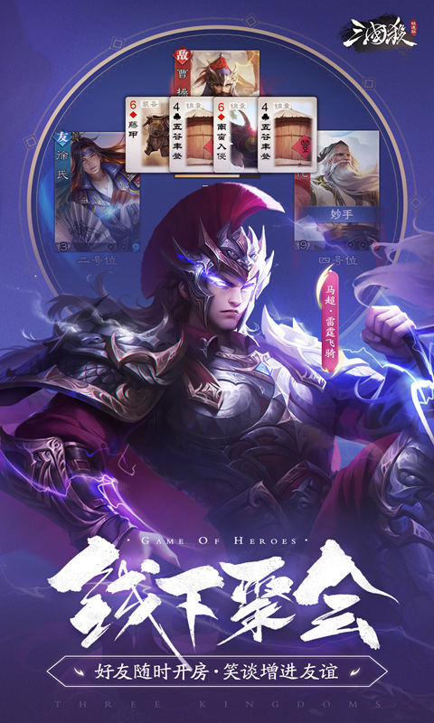 《三国杀H5》游戏截图5 《三国杀H5》游戏截图5