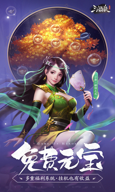 《三国杀H5》游戏截图4 《三国杀H5》游戏截图4