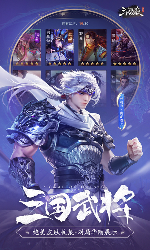 《三国杀H5》游戏截图3 《三国杀H5》游戏截图3