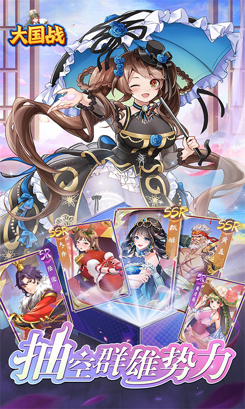 《大国战H5》游戏截图1 《大国战H5》游戏截图1