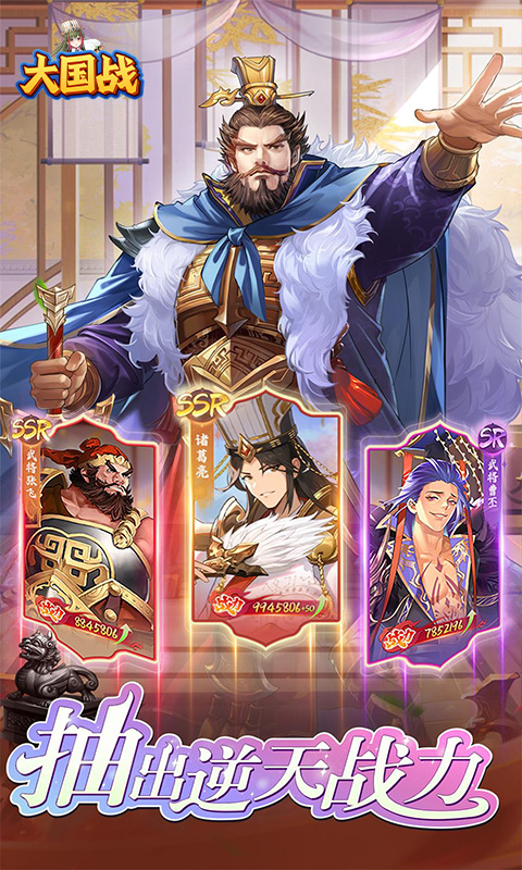 《大国战H5》游戏截图2 《大国战H5》游戏截图2