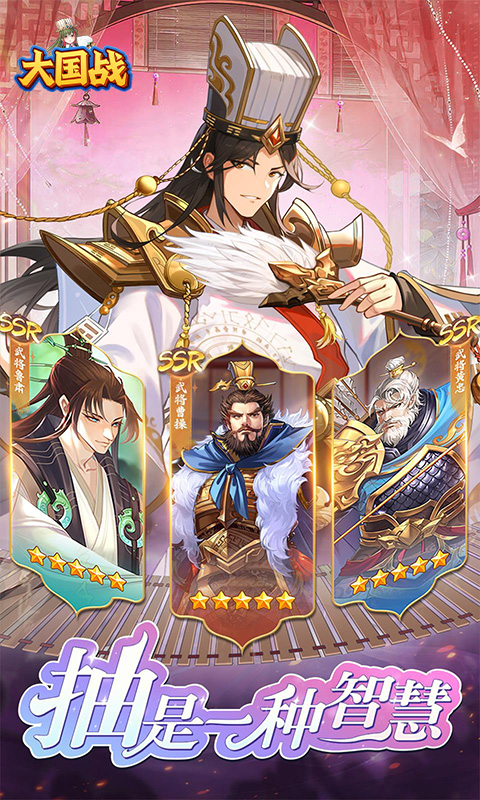 《大国战H5》游戏截图3 《大国战H5》游戏截图3