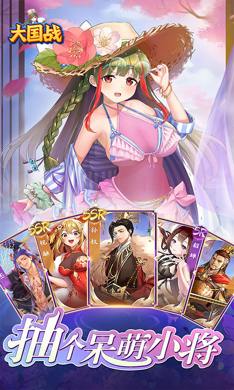 《大国战H5》游戏截图5 《大国战H5》游戏截图5