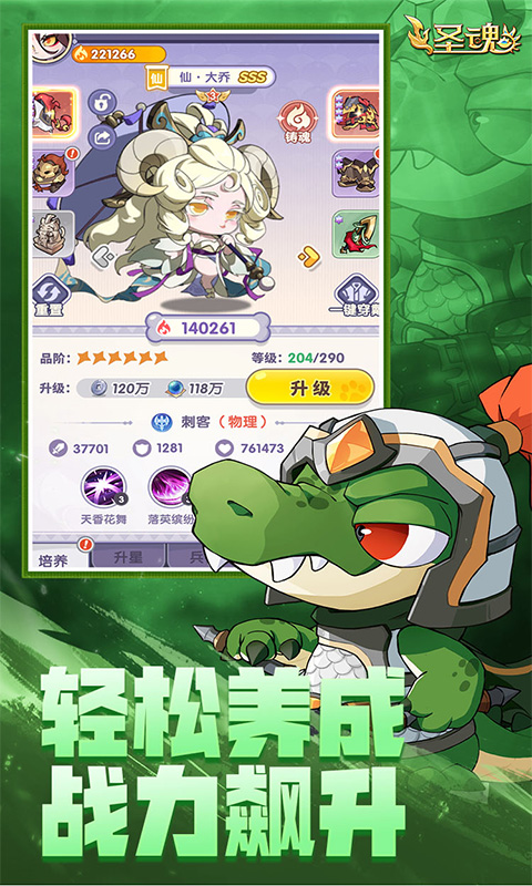 《圣魂H5》游戏截图2 《圣魂H5》游戏截图2