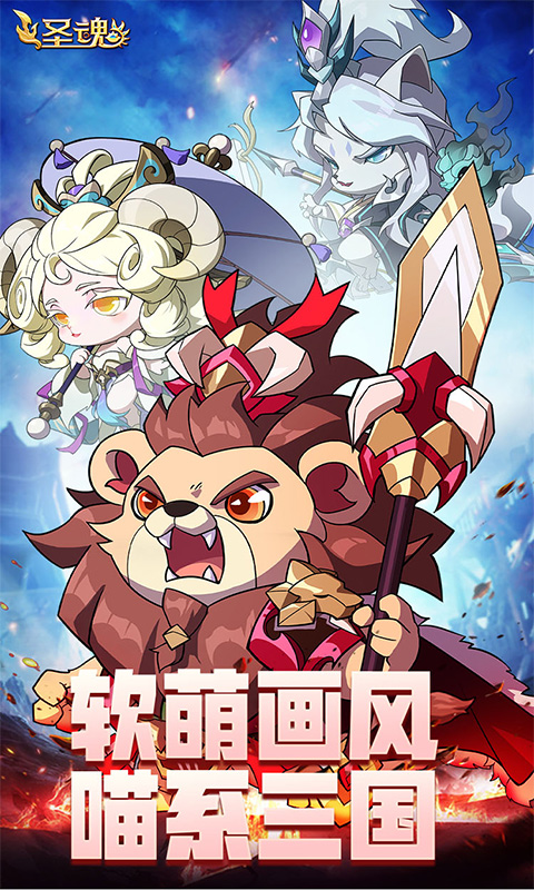 《圣魂H5》游戏截图1 《圣魂H5》游戏截图1