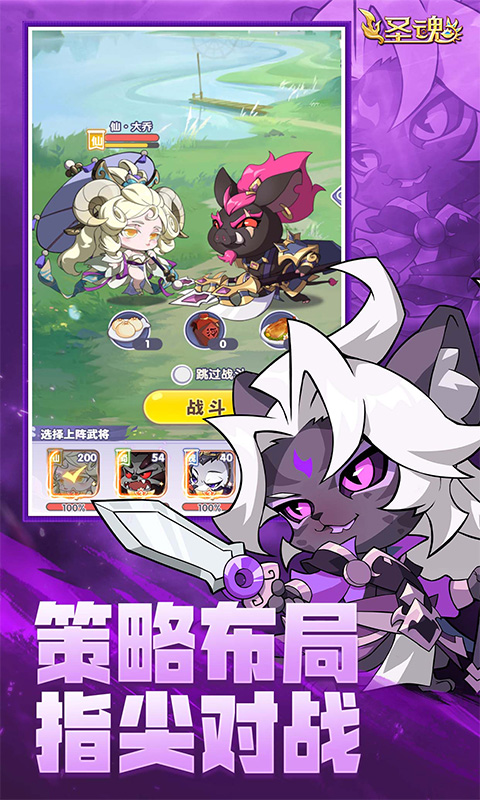 《圣魂H5》游戏截图4 《圣魂H5》游戏截图4