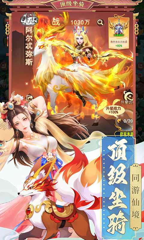 《山海剑途H5》游戏截图3 《山海剑途H5》游戏截图3