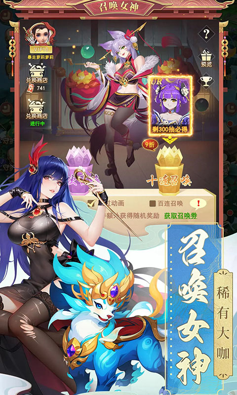 《山海剑途H5》游戏截图2 《山海剑途H5》游戏截图2