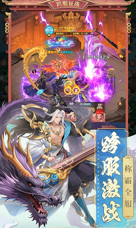 《山海剑途H5》游戏截图4 《山海剑途H5》游戏截图4