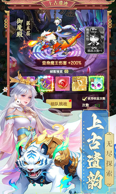 《山海剑途H5》游戏截图5 《山海剑途H5》游戏截图5