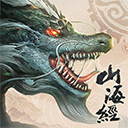 山海经异兽录H5