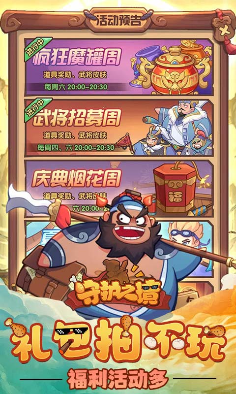 《守护之境H52》游戏截图3 《守护之境H52》游戏截图3