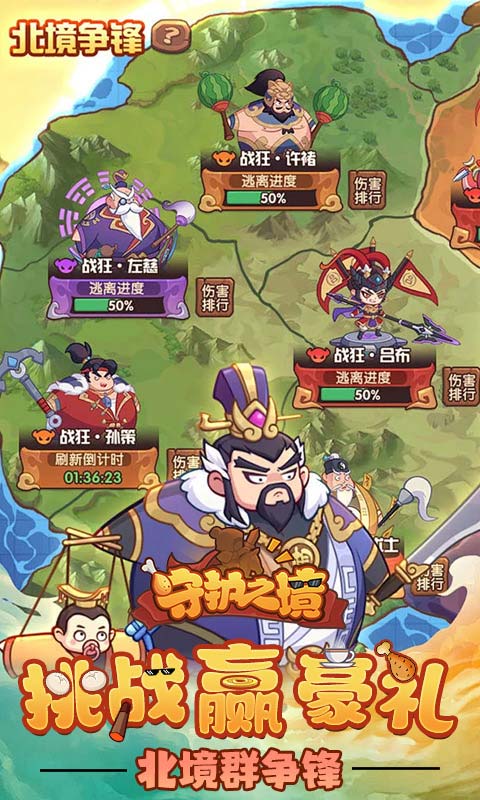 《守护之境H52》游戏截图5 《守护之境H52》游戏截图5