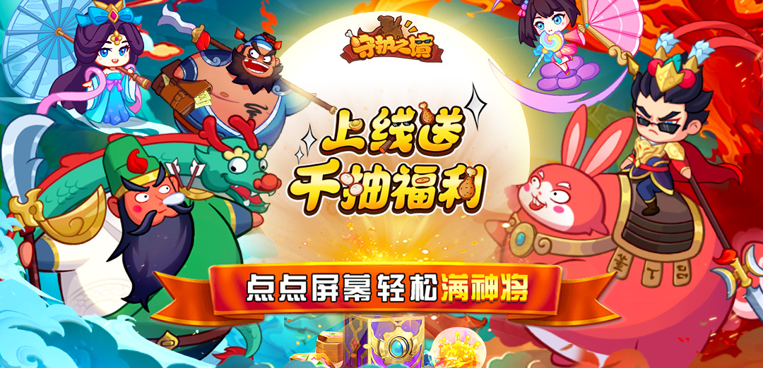 守护之境H52
