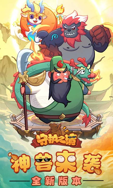 《守护之境H52》游戏截图1 《守护之境H52》游戏截图1