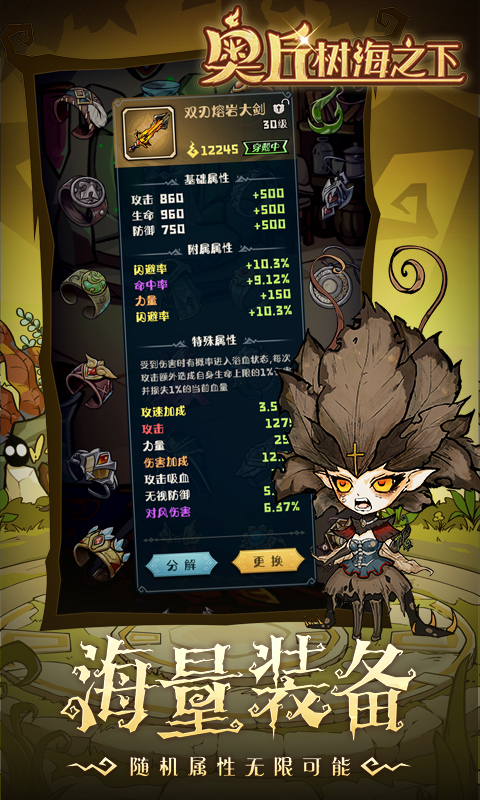 《奥丘：树海之下H5》游戏截图4
