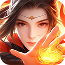 神魔仙尊H5