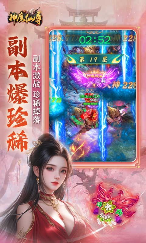《神魔仙尊H5》游戏截图2 《神魔仙尊H5》游戏截图2