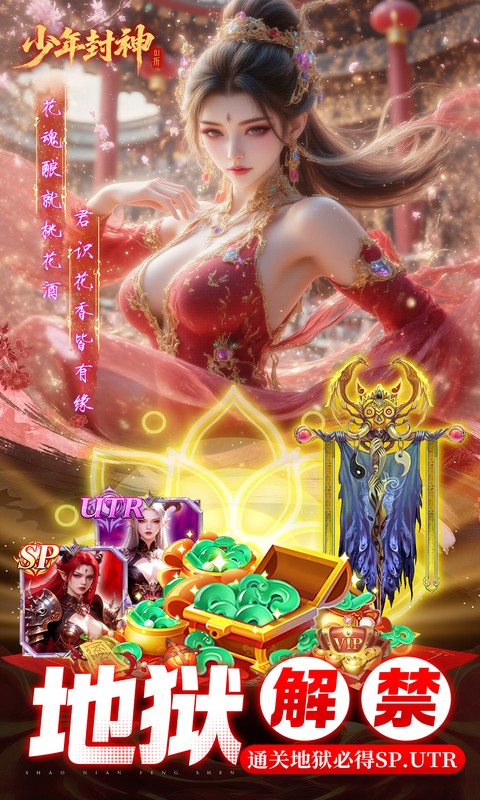 《少年封神0.1H5》游戏截图2 《少年封神0.1H5》游戏截图2