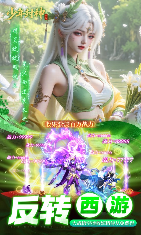 《少年封神0.1H5》游戏截图5 《少年封神0.1H5》游戏截图5