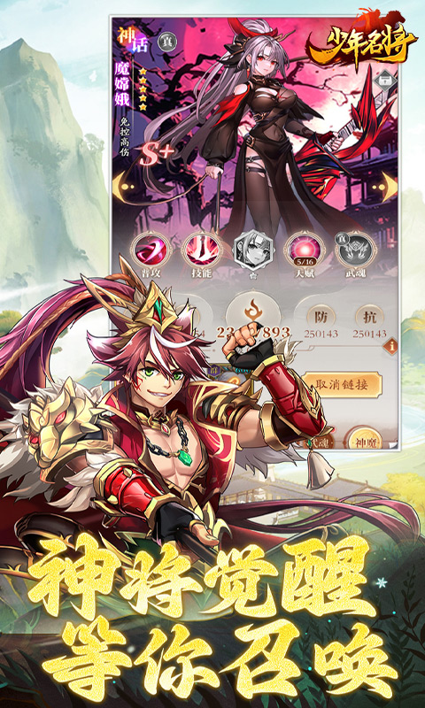 《少年名将H5》游戏截图2