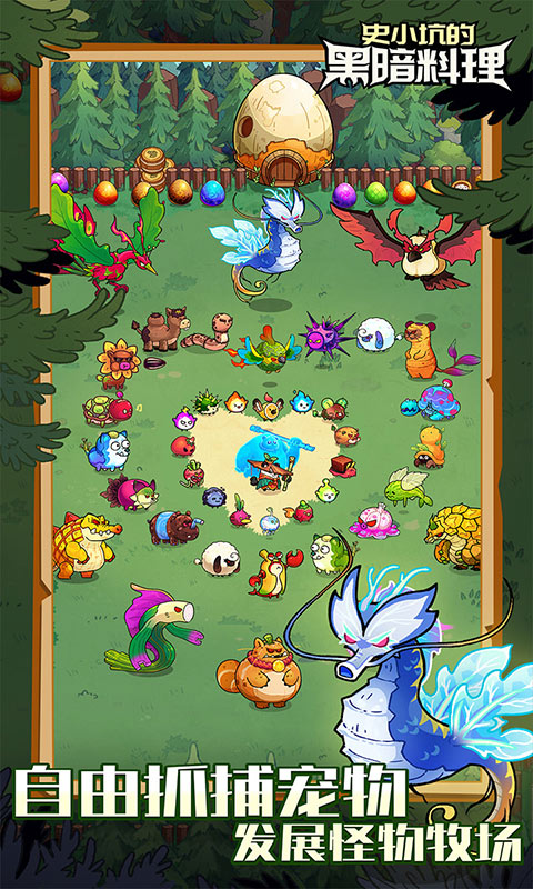 《史小坑的黑暗料理H5》游戏截图4 《史小坑的黑暗料理H5》游戏截图4