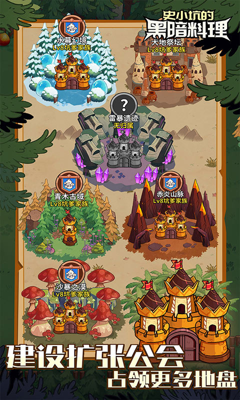 《史小坑的黑暗料理H5》游戏截图5 《史小坑的黑暗料理H5》游戏截图5