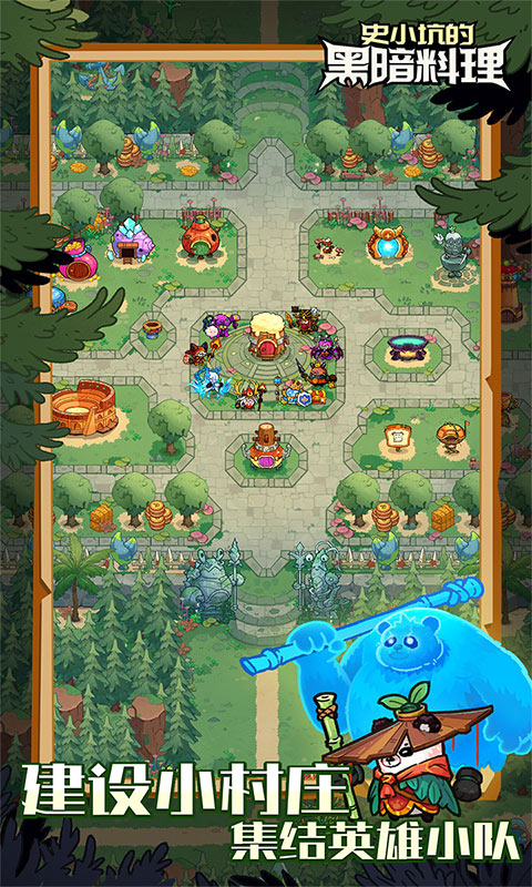 《史小坑的黑暗料理H5》游戏截图2 《史小坑的黑暗料理H5》游戏截图2