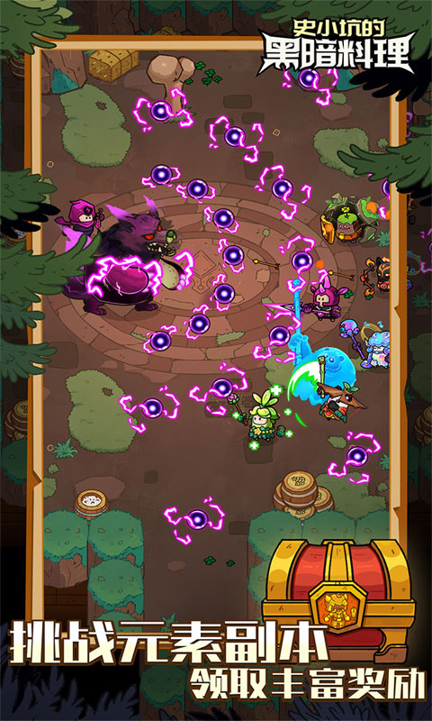 《史小坑的黑暗料理H5》游戏截图1 《史小坑的黑暗料理H5》游戏截图1
