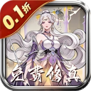 太阁立志2（0.1折免费版）H5