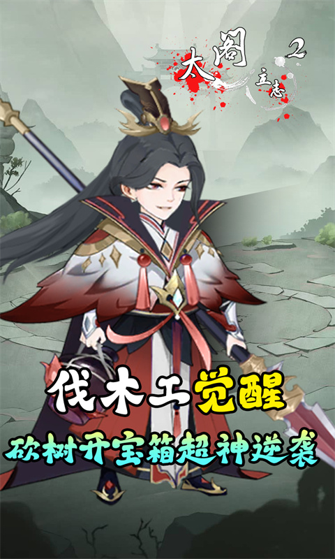 《太阁立志2（0.1折免费版）H5》游戏截图5