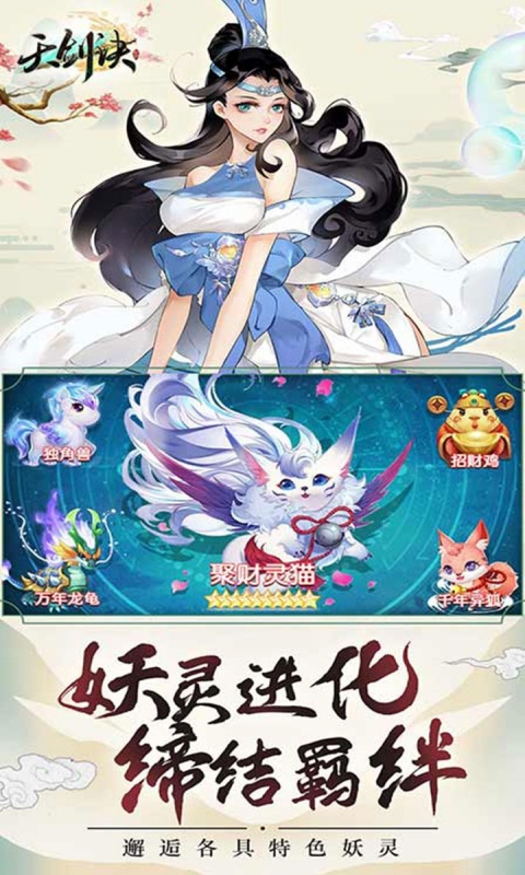 《天剑诀0.1H5》游戏截图3 《天剑诀0.1H5》游戏截图3